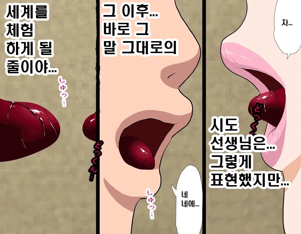 Saimin Seikyouiku 7 | 최면성교육 제7화